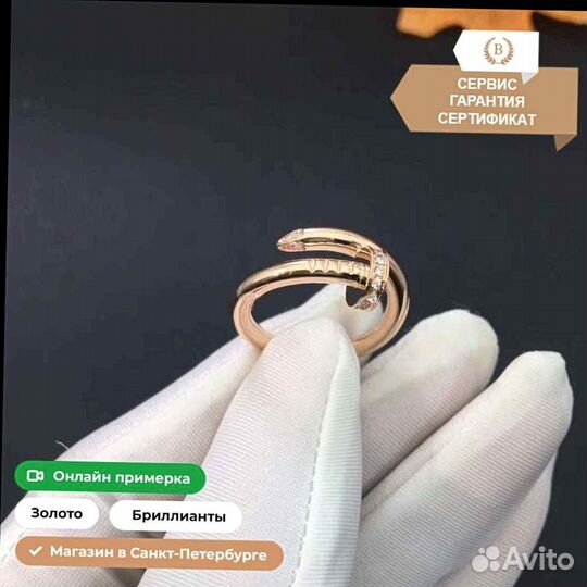 Кольцо Cartier с бриллиантами 0,23ct