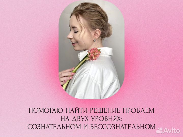 Коуч сессия