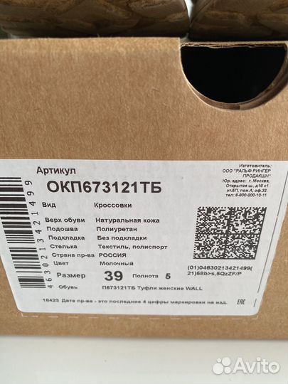 Кроссовки женские 39 размер