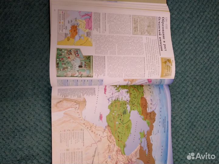 Атлас всемирной истории