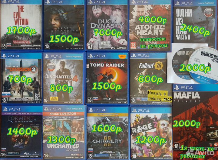 Игры для Playstation 4.Доставка