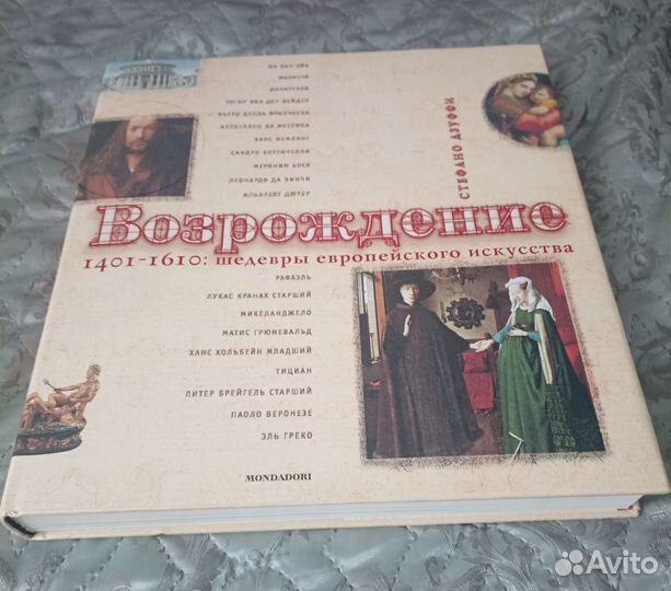 Возрождение. Стефано Джуффи