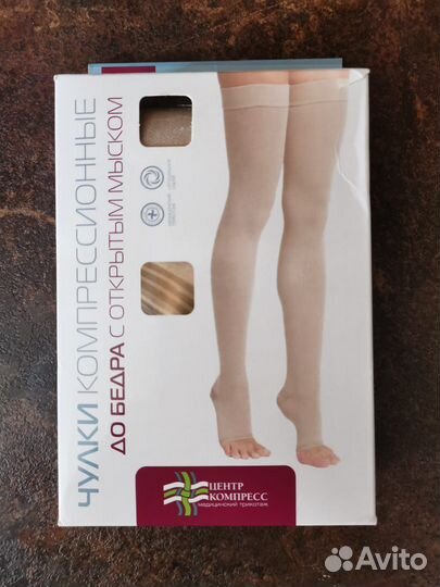 Компрессионные чулки новые