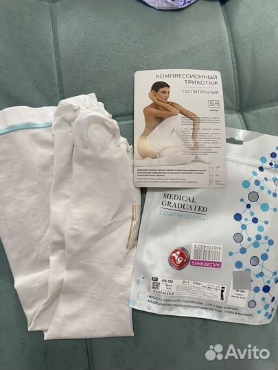 Чулки компрессионные 1 класс(XL)