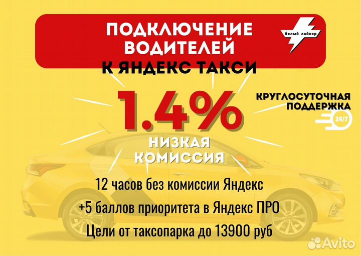 Водитель яндекс такси