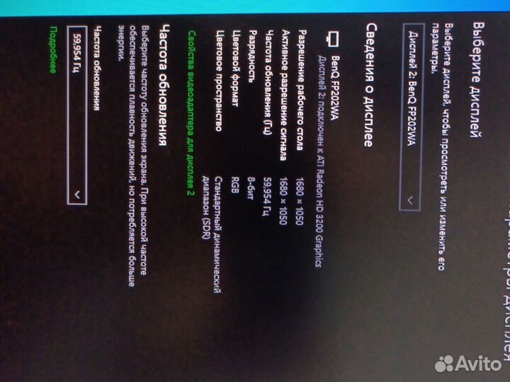 Монитор для компьютера BenQ FP202W