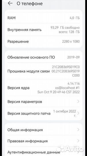 HONOR 10, 4/128 ГБ