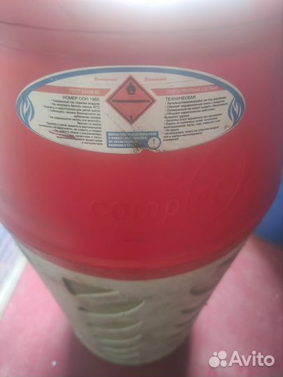 Газовый баллон