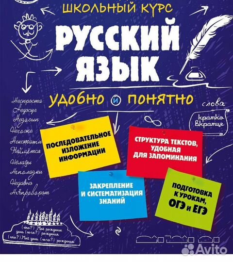 Репетитор по русскому языку и литературе