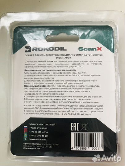 Сканер для диагностики автомобили