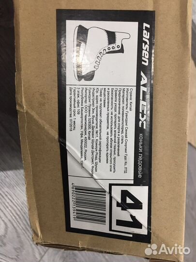 Коньки хоккейные Larsen 41 размер