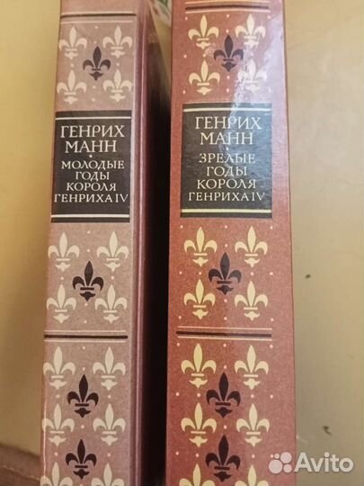 Книги. Генрих Манн