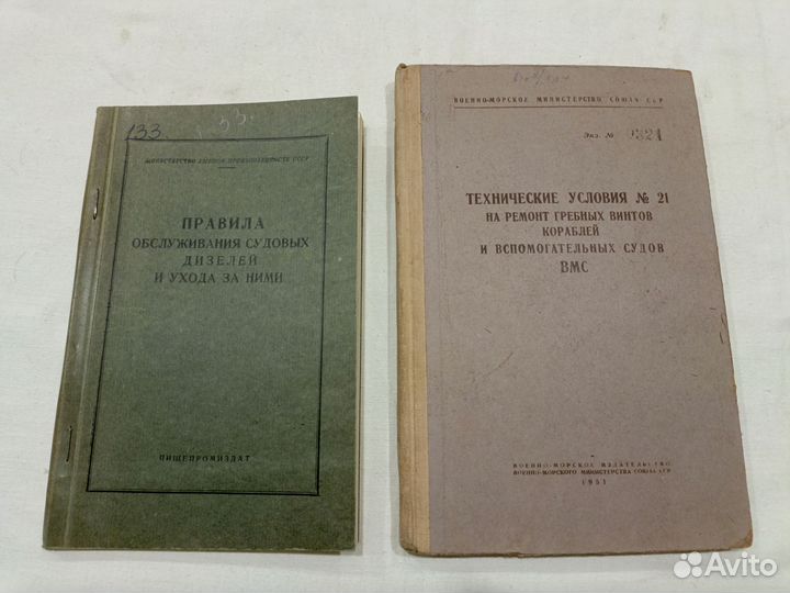 Книги судового механика