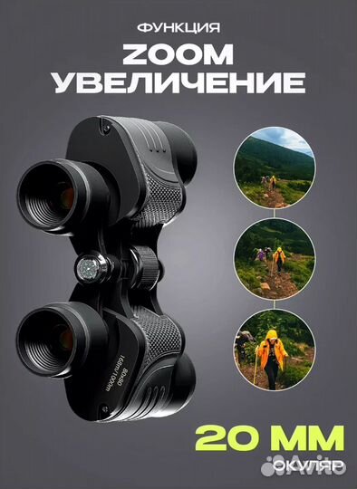Бинокль военный