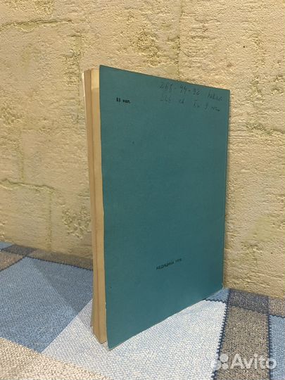 Самсонов В.А.: Опухоли мочевого пузыря 1978г