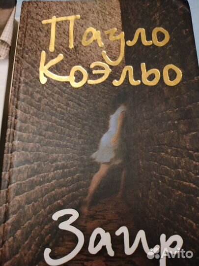 Книги сост новых. Э.Блинова,П.Коэльо