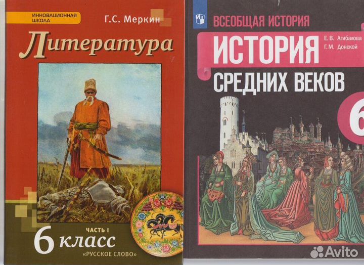 Учебники для 6 класса