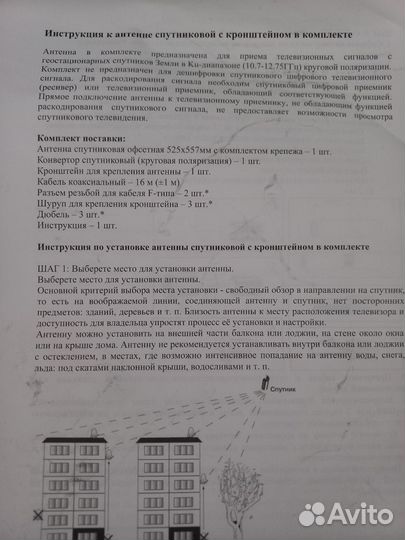 Ресивер GS B520+ Спутниковая антенна триколор