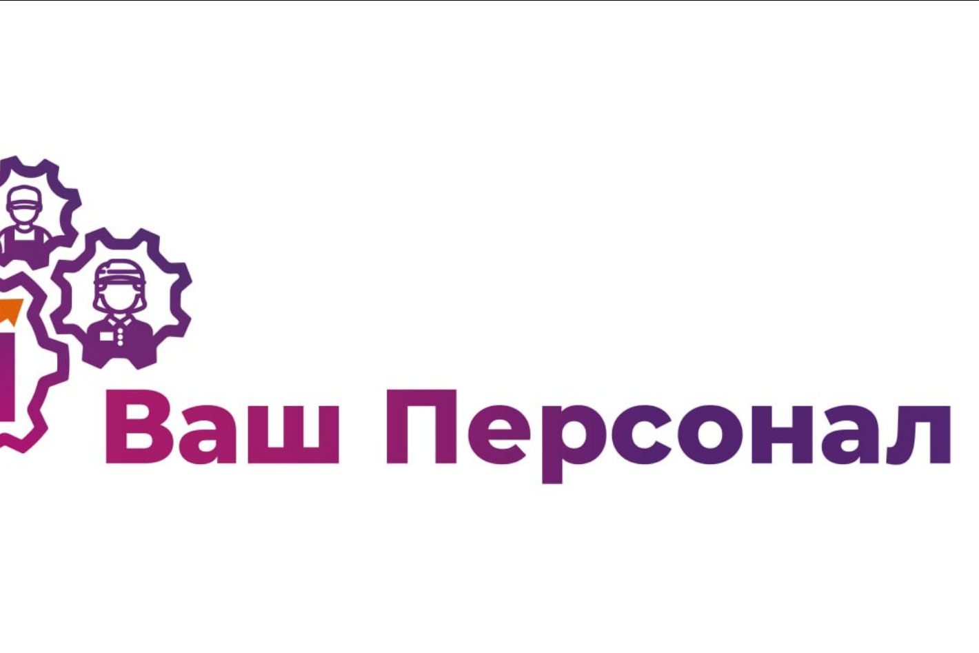 Работодатель Ваш Персонал Москва — вакансии и отзывы о работадателе на  Авито во всех регионах