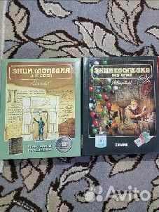 Детские книги энциклопедии