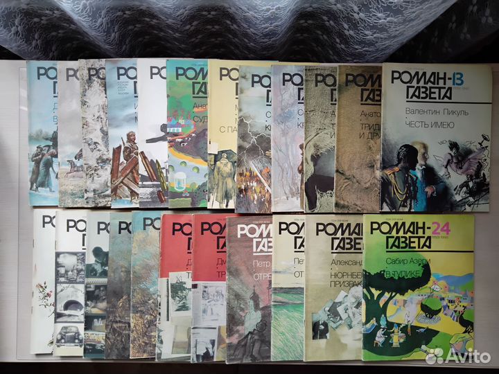 Роман-газета журнал