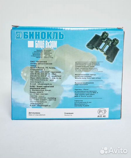 Бинокль 8х30 профессиональный