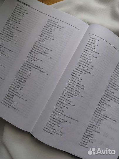 Литература. Энциклопедия