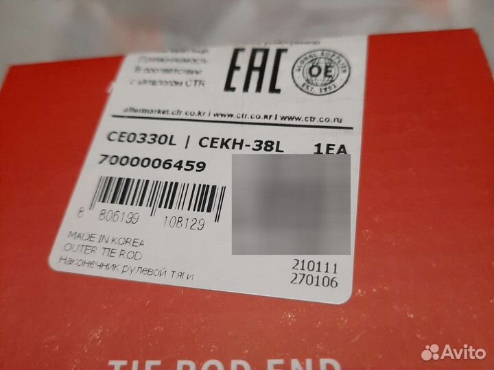 Рулевой наконечник Элантра Сид Церато i30