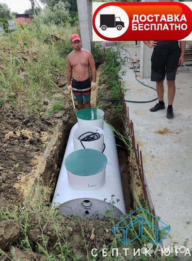 Септик с высокой степенью очистки