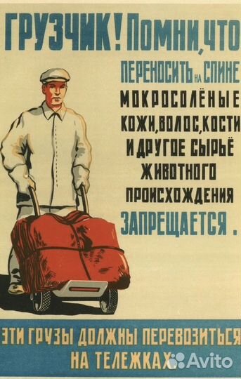 Разнорабочий