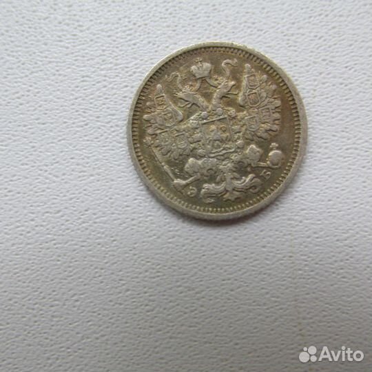 15 копеек 1906 года,20 к. 1907,1909,15 коп. 1913