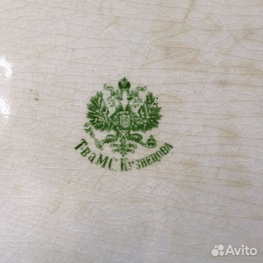 Блюдо Фарфор М.С. Кузнецова