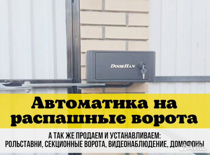 Автоматика для откатных ворот