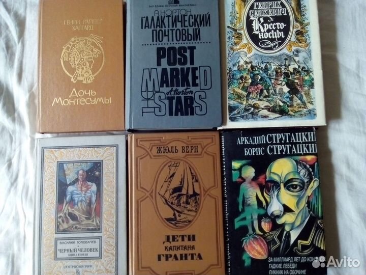 Фантастика