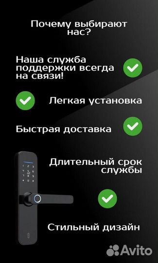 Умный дверной замок для посуточной аренды квартир