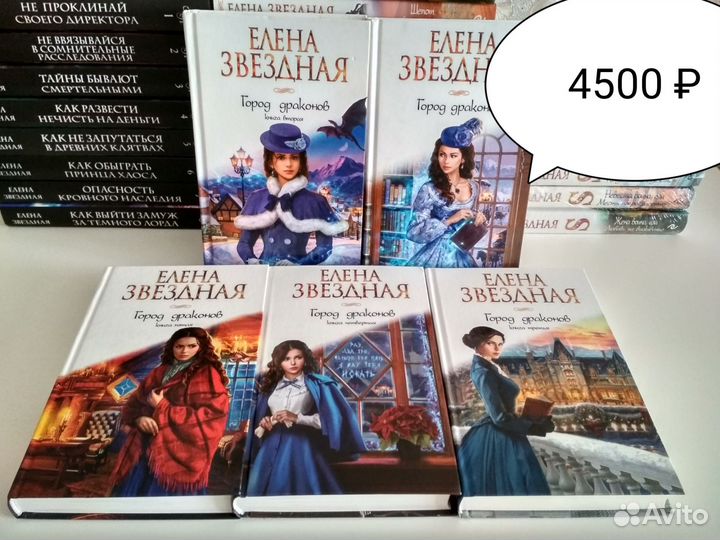 Елена Звездная Гаврилова Анна Гончарова