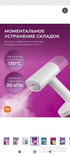 Отпариватель для одежды ручной Xiaomi 1200W