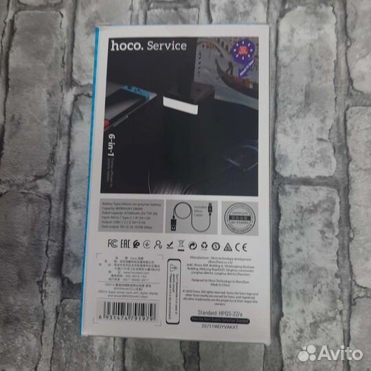 Мощный повербанк Hoco DB31A 80000 mAh