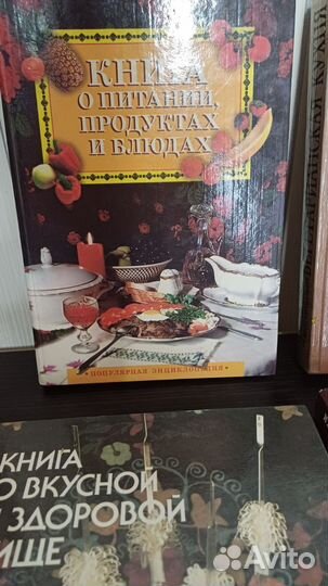Книги по кулинарии