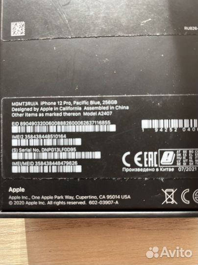 Коробка от iPhone 12 pro