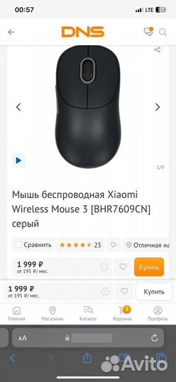 Мышь беспроводная Xiaomi Wireless Mouse 3