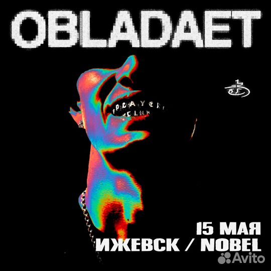 Билеты на Obladaet в Ижевске