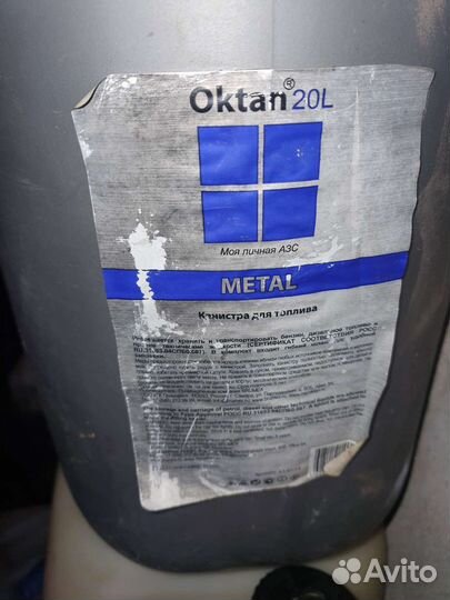 Канистра 20 литров для бензина пластик