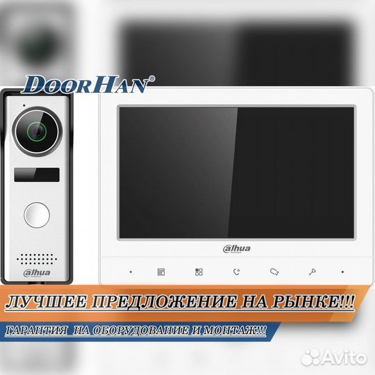 Комплект Домофон