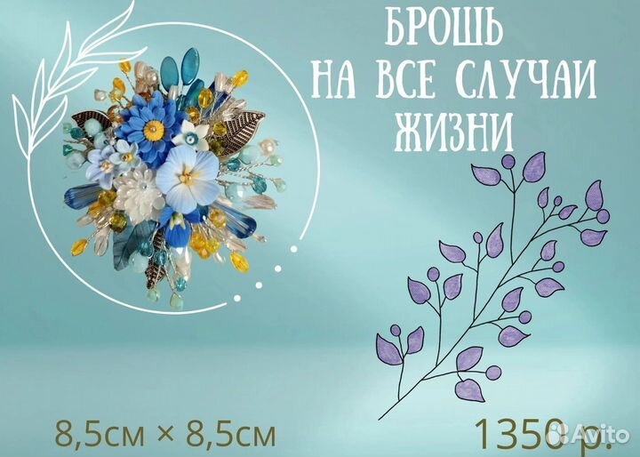 Подарок ручной работы