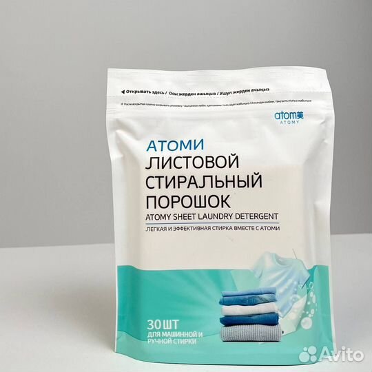 Стиральный листовой порошок атоми