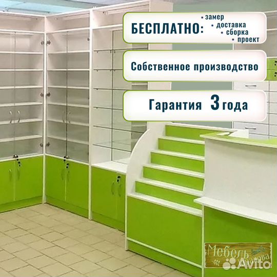 Мебель для аптек, офисов, магазинов на заказ