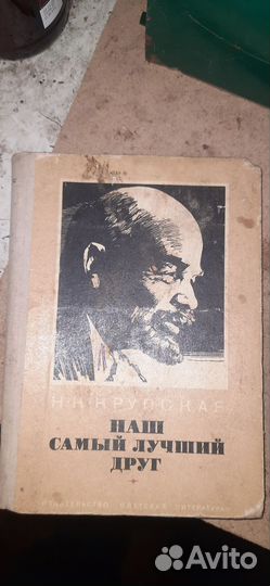 Детские книги СССР