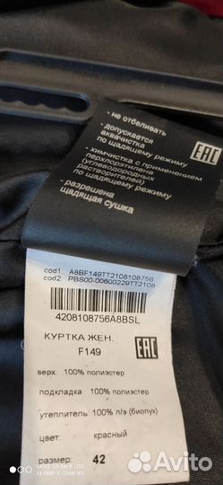 Пуховик женский