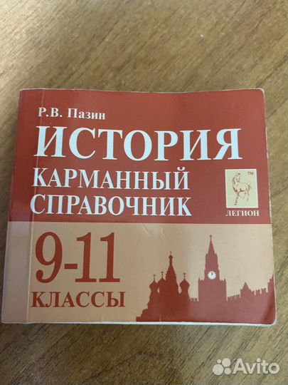 Справочники